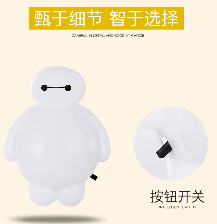 大白小夜灯_18.jpg