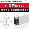 Telhado Telha Metálica Corrediça Guia Suporte Fotovoltaico Liga de Alumínio Corrediça Guia Suporte 30*40 Corrediça Guia Suporte em Forma de H Suporte em Forma de U
