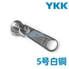 Tiradores de cremallera Ykk No. 3, No. 5, No. 8, Tiradores de Cremallera Metálicos de Cobre para Ropa y Bolsos, Tiradores de Cremallera Metálicos YKK con Descuento por Volumen