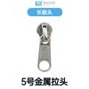 No. 3, No. 5, No. 8 cabezal de cremallera resina metal Nylon funda nórdica ropa criadero todo tipo de accesorios deslizadores en stock