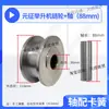 Peças para Talhas Yuanzheng Montagem do Suporte da Corrente de Comando Roda de Polia para Cabo de Talha Yuanzheng Cilindro de Óleo Polia Superior Corrente de Comando