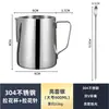 Taza para Latte Art Acero Inoxidable 304 Pico Delgado Jarra para Espumar Leche Taza para Espumar Leche Grado Profesional Máquina de Café Taza Espumadora de Leche Modelo de Calidad