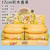 Bloque de construcción popular transfronterizo, barra de aceite de arcilla, juguete squishy para alivio del estrés, juguete squishy realista de frutas y verduras para desahogarse, venta al por mayor