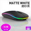 Ratón inalámbrico de modo dual con Bluetooth de Qin Chuangyuan, con carga silenciosa, para computadora portátil, oficina transfronteriza, con carga luminosa