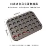 Molde mini para pastel de 35 tazas, molde para pastelitos resistente a altas temperaturas, sartén para hornear de acero al carbono para pastel de bizcocho crujiente