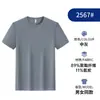 Camiseta de Seda de Hielo de Secado Rápido con Logo Impreso, Ropa de Trabajo para Actividad de Team Building Corporativo, Camiseta de Manga Corta con Cuello Redondo para Deportes al Aire Libre y Running