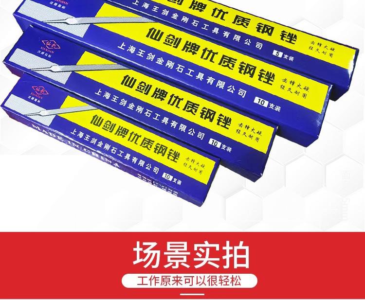 新仙剑方锉详情_12.jpg