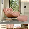 Silla mecedora estilo crema cáscara de huevo Silla de salón Silla de sofá para balcón Hogar Sala de estar Persona perezosa para el ocio Puede dormir Sofá