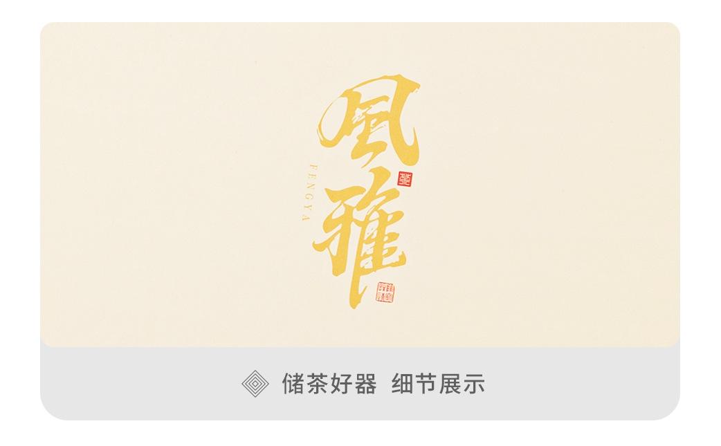 风雅绿详_27.jpg