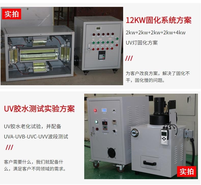 旭普瑞 uv固化机 便携式手提固化机 小型uv固化
