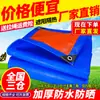 Tecido de Toldo à Prova de Chuva para Exterior Proteção Solar Isolamento Térmico Toldo Espessado Toldo para Triciclo Capa de Chuva Lona de Plástico Lona Outros