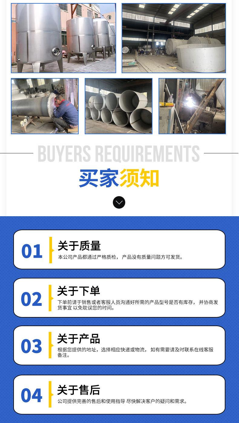 不锈钢储罐_08.jpg