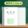 Caderno província de Jiangsu caligrafia do aluno série 1-2 pinyin grade Tian zi livro especial para alunos do ensino fundamental matemática