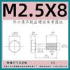Tornillo de acero inoxidable 304 GB838, perno hexagonal externo anti-flojo M2-M5M6M8M0M12