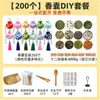 Kit de materiais para artesanato de sachês DIY para atividades do Festival do Barco-Dragão, team building, reunião anual, pingente de sachê de ervas chinesas e preenchimento de fragrância
