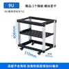 Gabinete para Switch de Red de Rack Abierta de 19 pulgadas, Módem Óptico, Router, Rack Simple para Equipo de Audio KTV