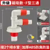 Conector en Y de Tres Vías para Tubería de Desagüe de Lavadora para Desagüe de Piso, Doble Salida Tipo Y Anti-Olor Dos en Uno