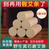 6 cm de grosor ajenjo silvestre puro hoja papel de morera grueso ajenjo 6 trueno fuego moxibustión piedra molino de piedra mortero columna de ajenjo una generación de cabello