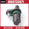 Sensor de Posição do Virabrequim 12615626 J005T33671 é Adequado para Baojun 630 Wuling Hongguang 1.4