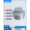Tapón de Acero Inoxidable 304 Cabeza de Tapón Hexagonal Exterior Rosca de Tapón Tapón Cuadrado Roscado Cabezal de Tapa Cabezal Ciego 4 6 Tapón de Tubería 1 pulgada 2