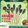 Utensilios de cocina de silicona con mangos de madera, espátula antiadherente, espátula de silicona de grado alimenticio para uso doméstico, espátula de silicona para cocinar antideslizante y antiescaldamiento