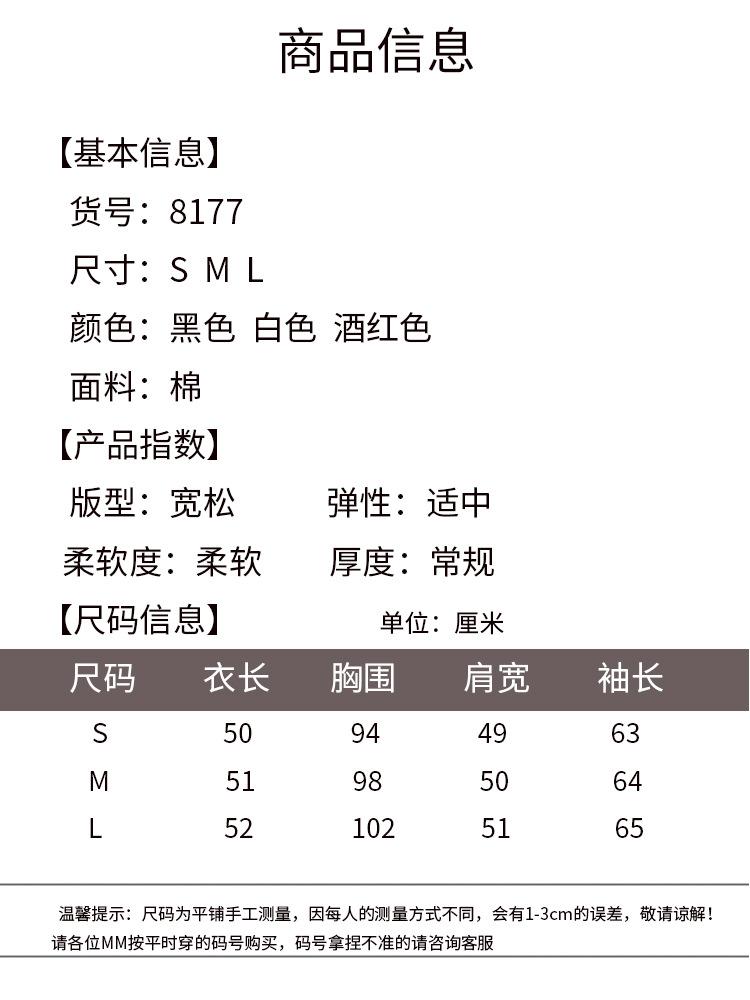 8177尺码.jpg