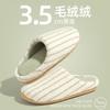 Pantuflas de Algodón a Rayas para Mujer en Otoño e Invierno, Versátiles Baotou Semi-Interiores de Casa Felpa Cálida y Resistentes al Desgaste Zapatos de Algodón para Hombre Venta al por Mayor