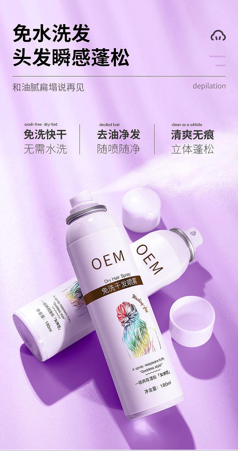 干发喷雾公共_05