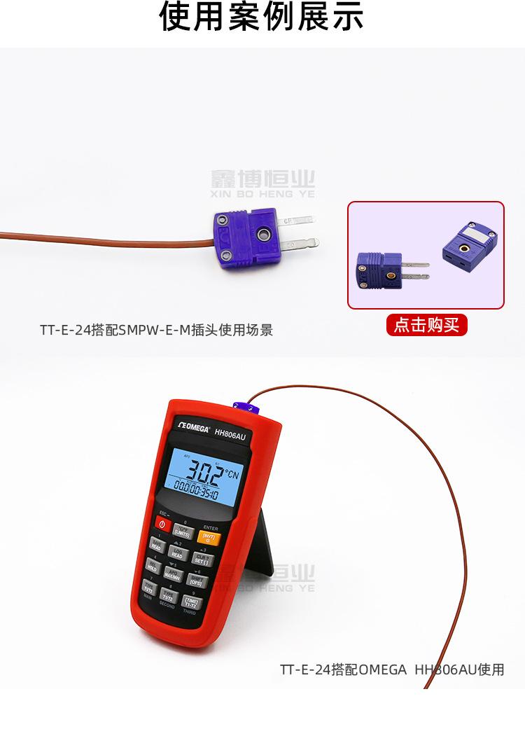 E型热电偶线_14.jpg