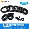 Anillo de Goma Impermeable Estilo Europeo Negro Anillo de Salida de Cable Doble Cara Funda Protectora de Cable Anillo Pasacables Junta Tórica Anillo de Sellado