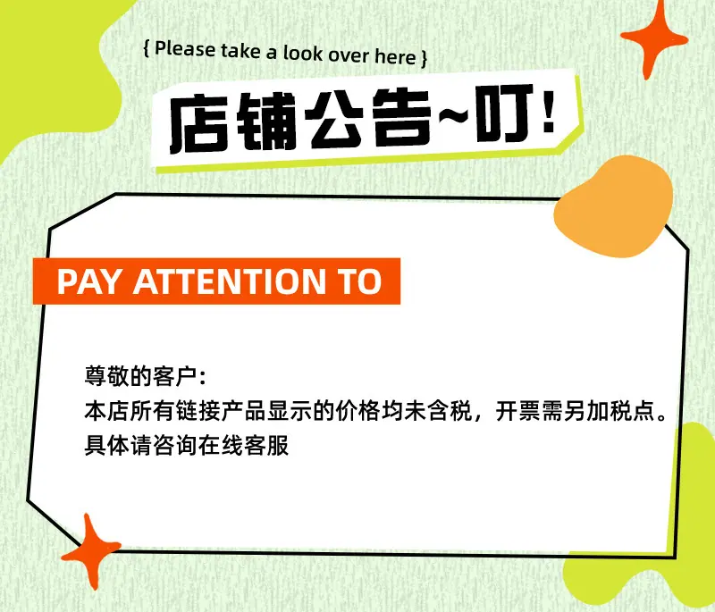税点公告