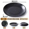 Plato de Comida Rápida Vajilla de Melamina Porcelana de Imitación Plato de Arroz Plato Plano Redondo Plato Comercial de Hueso Plato para Plato Lateral de Hot Pot Plato Redondo Negro