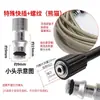Manguera de Agua a Presión Antiexplosión para Lavadora de Coches Serie 345 Yili Household Morgana Accesorios para Tuberías de Agua de Conexión Rápida