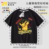 Pikachu, Charmander, Squirtle, Camisetas de Manga Corta Co-Branded de Pokémon para Hombre y Mujer, Ropa Infantil, Mangas Medias para Bebés Estudiantes