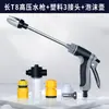 Pistola de agua para lavado de autos de alta presión, manguera de varilla de extensión metálica para el hogar, de venta caliente, para regar plantas, pistola de agua de limpieza con espuma ajustable
