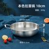 Olla de acero inoxidable estilo coreano para mariscos secos, fideos lamian dorados binaurales, fideos de burbujas pequeños, olla seca de fondo plano, olla pequeña para cocinar al vapor