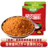 Tempero para Churrasco Qiqihar, Tempero para Churrasco do Nordeste, Tempero Seco Coreano, Espetinhos Fritos, Tempero Seco Doméstico, Tempero de Cominho 500g