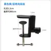 Lámpara de Escritorio con Pinza, Micrófono con Pinza en Forma de I, Accesorios para Soporte de Brazo de Escritorio de 35 mm, Soporte Antivibraciones, Base de Metal