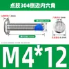 Tornillos de acero inoxidable 304 de cabeza plana grande con hexágono interior, recubiertos de pegamento, avellanados, anti-aflojamiento y anti-desprendimiento, tornillos para muebles avellanados recubiertos de pegamento