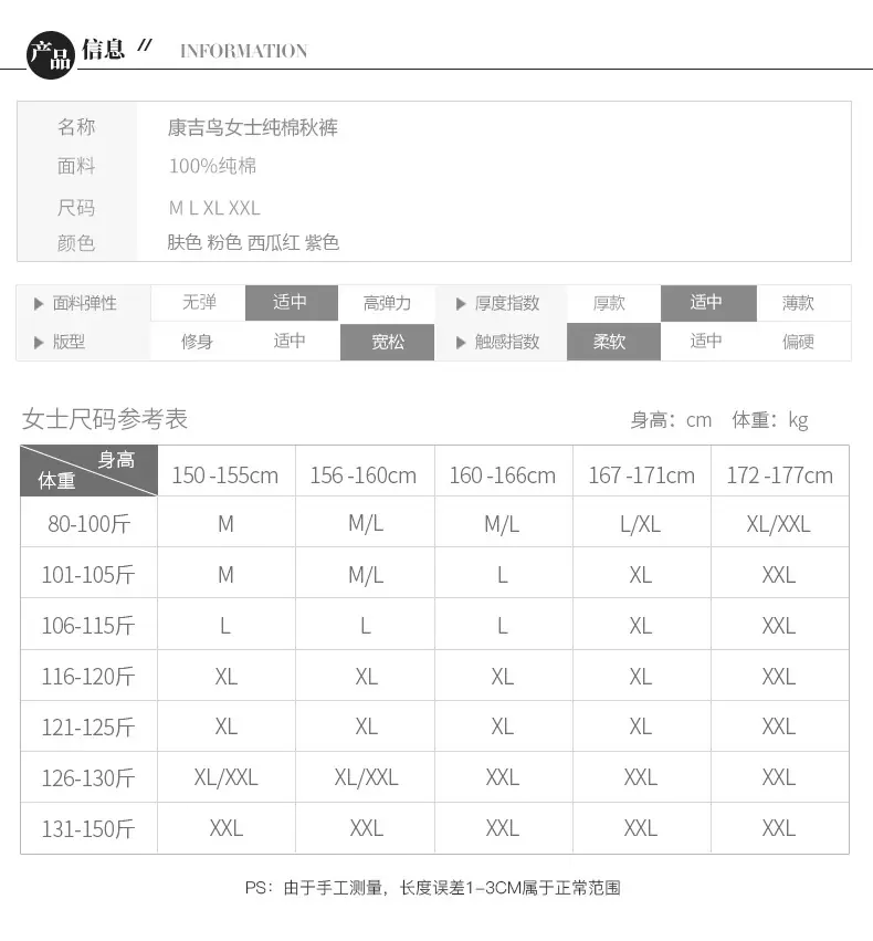 女秋裤6.jpg