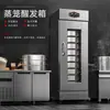 Caixa de Fermentação com Vaporizador Comercial com Névoa Pulverizada, Armário Vaporizador de Grande Capacidade com 10 Camadas para Pães e Pão no Vapor, Máquina de Fermentação