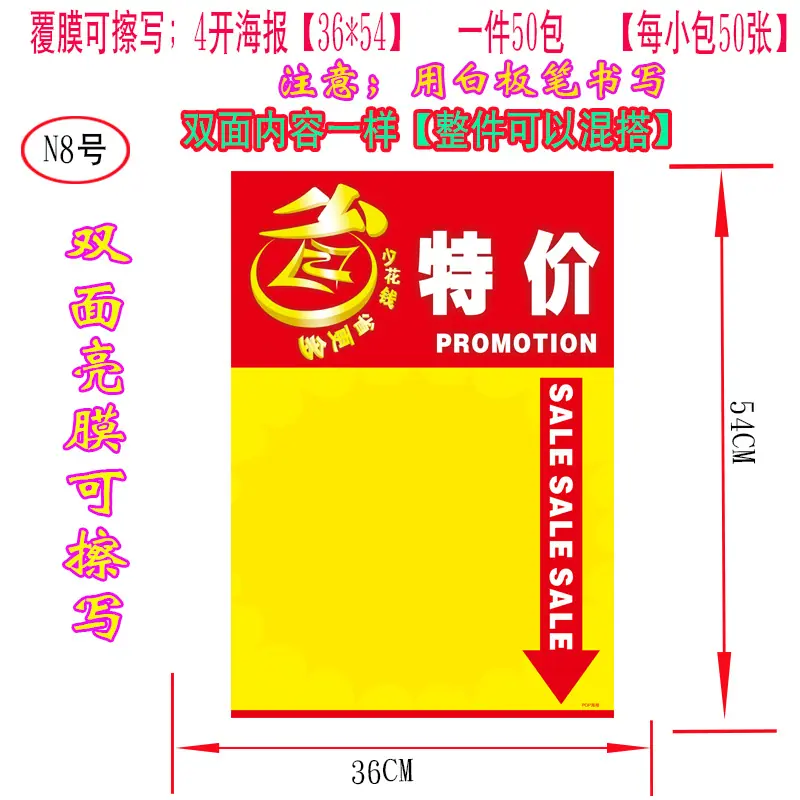 附魔海报8号