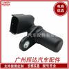 Aplicable al sensor de posición del cigüeñal Chrysler Walker 05269873AB