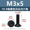 Tornillos de Cabeza Avellanada de Acero al Carbono de Alta Resistencia Grado 10.9, con Zócalo Hexagonal, Acabado de Óxido Negro, Tornillos de Máquina de Cabeza Cónica M2M3M4M12