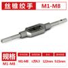 Llave de macho Bailey roscado a mano ajustable manual escariador máquina de roscar