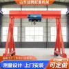 Grúa pórtico eléctrica del fabricante Yiteng, grúa pórtico móvil, estructura de pórtico de servicio ligero, grúa pórtico móvil universal sin rieles