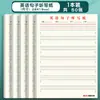 Piensa en Papel para Dictado en Inglés Palabras Letras Inglesas Papel de Ejercicios Números Papel de Ejercicios Preparatoria Posicionamiento de Escritura Libro de Inglés