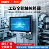 Youse Control Industrial Máquina Todo en Uno Taller de Producción de Fabricación Inteligente Industrial Monitorización de Máquina Herramienta CNC Fabricante de Pantallas de Visualización Industrial