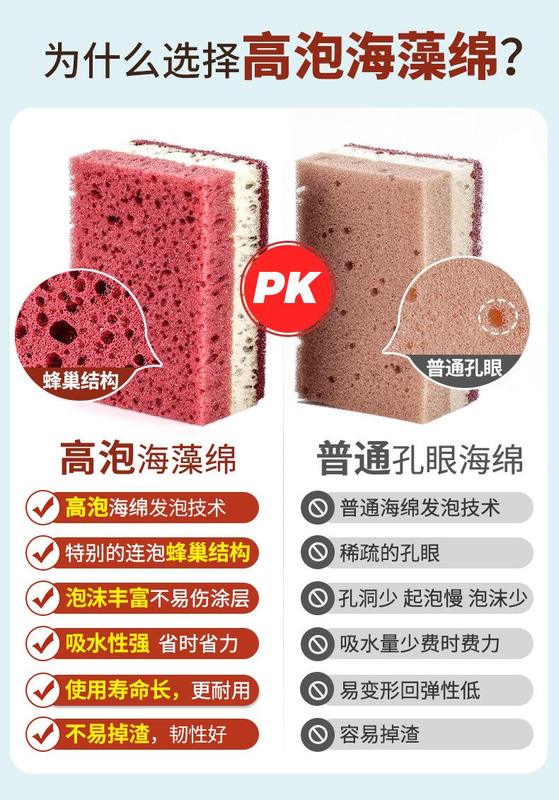 高泡海藻绵PK图-浅蓝.jpg