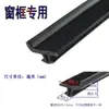 Tira de Sellado Especial para Ventana Oscilobatiente de Aluminio de Puente Roto Tira de Goma para Ventana Oscilobatiente Antihielo Impermeable Cálida Anti-fugas Ranura para Tarjeta Tira PK